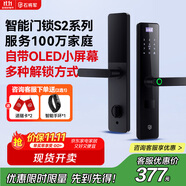 石將軍智能門鎖密碼鎖指紋鎖人臉識(shí)別智能鎖家用防盜門鎖電子鎖民宿公寓 S2顯示屏版【包安裝】(七大解鎖) 送千萬(wàn)產(chǎn)品險(xiǎn)