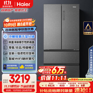 海爾（Haier）家宴510升法式多門四門電冰箱大容量家用超薄一級能效變頻風(fēng)冷無霜BCD-510WGHFD59S9U1國家補貼20%