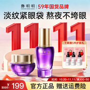 鄭明明抗皺眼霜淡化細(xì)紋提拉緊致黑眼圈眼部精華保濕補(bǔ)水套組官方旗艦店 升級款眼部套組