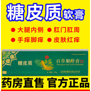 新華康林糖皮質(zhì)激素軟膏認(rèn)準(zhǔn)品正外用糖皮質(zhì)激素類乳膏皮膚全身可用濕診蘚 買三送二 發(fā)五盒