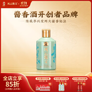 風(fēng)云醬父二龍小酒  貴州醬香酒 純糧釀造 風(fēng)云醬父酒 53度 100mL 1瓶 青瓷款