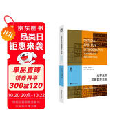 光學(xué)光刻和極紫外光刻