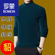 羅蒙（ROMON）水貂絨毛衣男冬季加絨加厚半高領(lǐng)針織打底衫純色保暖貂毛衫 綠色 180/XXL【145斤-160斤】