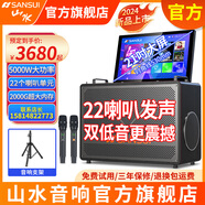 山水C8音響一體機2025新款大功率戶(hù)外廣場(chǎng)舞音響卡拉OK一體機家庭KTV音響套裝帶顯示屏戶(hù)外k歌便攜式 山水C8旗艦版