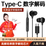 Viken有線耳機type-c【24個月超長質(zhì)?！克叨鷻C睡覺專用主動降噪防噪音入耳式軟塞適配華為蘋果小米原 裝Type-C耳機有線黑[數(shù)字解碼] 硅膠材質(zhì) 側(cè)睡不壓耳全新正品