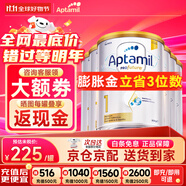 愛他美（Aptamil）澳洲白金版 含DHA段葉黃素嬰幼兒牛奶粉保稅新西蘭原裝進(jìn)口 1段 6罐【膨脹金至高贈100元 保價90天】