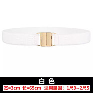 BRH腰帶女裝飾配裙子秋冬時尚簡約寬腰封彈力松緊韓國新款羽絨服皮帶 白色 65cm