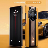 適用華為mate60pro手機(jī)殼保時(shí)捷限定款秒變RS保時(shí)捷真皮6防摔手機(jī)保護(hù)殼套 【法拉利黃】電鍍邊框進(jìn)口真皮秒變保時(shí)捷 華為 Mate 60 Pro+