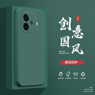 小寸心IQOOZ9手機(jī)殼Z9Turbo液態(tài)殼Z9x全包軟硅膠防摔保護(hù)套新款鏡頭 IQOOZ9暗夜綠-YT000純色