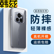 韓茲適用榮耀Magic6 RSR 保時(shí)捷設計手機殼榮耀Magic6至臻版透明保護套軟殼防摔簡(jiǎn)約鏡頭全包個(gè)性男女 透明殼【零感清透】1個(gè)裝 榮耀Magic6 RSR 保時(shí)捷設計