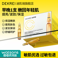 迪凱瑞（DEKREI）維生素C安瓶精華液 VC次拋小安瓶原液滋潤補水保濕提亮定妝男女士 【新款】維C煥顏安瓶精華液28支