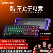 達(dá)爾優(yōu)（dareu）COOL68/60磁軸鍵盤RT電競(jìng)游戲機(jī)械鍵盤8K回報(bào)率熱插拔RGB雙驅(qū)動(dòng)無畏契約COOl68  冰巖黑