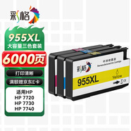 彩格955XL墨盒 適用惠普7720 7730 7740 8710 8720 8210打印機(jī)墨盒8216 8725 8730 8740 hp955彩色大容量