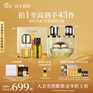 阿芙（AFU）11籽油敷水乳精華油面霜潔面護膚套裝緊致煥亮保濕中秋送禮物 【直播緊嘭亮4件套】水120+乳120+精華油60+面霜50