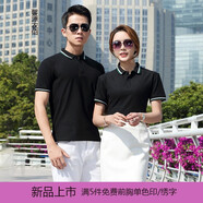 馨源衣佰工作服定制印logo 短袖t恤男文化衫廣告衫訂制工衣工裝diy衣服聚會服裝 黑色淺綠 XXL
