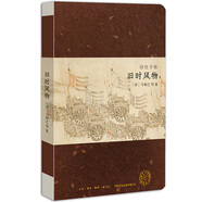 詩經(jīng)手賬：舊時(shí)風(fēng)物