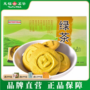 天福茶食綠茶酥 香甜酥脆 辦公室休閑零食餅干茶點 特色美味茶食品220g