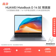華為MateBook D 14 SE 店鋪預(yù)裝Windows版 輕薄筆記本電腦 13代酷睿處理器i5 16G 1T 深空灰