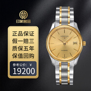 浪琴（LONGINES）【二手99新】浪琴名匠系列 36mm 精鋼 日歷 背透 自動(dòng)機械男表L2.518 浪琴經(jīng)典三針 奢侈品腕表 單歷金盤(pán)玎條L2.518.5.32.7 假一賠三