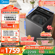 美的（Midea）波輪洗衣機(jī)全自動(dòng)家用12公斤大容量 MB12F2 至高1.3洗凈比 精華洗2.0 WIFI 變頻  家電國(guó)家補(bǔ)貼20%