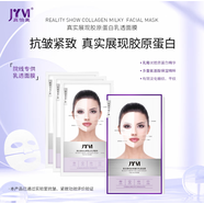 【優(yōu)選】美容院貴婦膠原蛋白水光面膜提拉緊致三重彈力皺紋管理韓 12盒膠原蛋白水光面膜