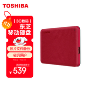 東芝（TOSHIBA）2TB 移動硬盤機械 V10系列 USB 3.2 Gen 1 2.5英寸 酒紅 兼容Mac 高速傳輸 密碼保護 輕松備份
