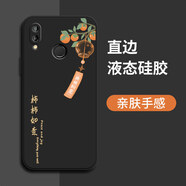 揚(yáng)聚特華為JKM-AL00手機(jī)殼暢享9plus新款保護(hù)套液態(tài)硅膠JKM-AL00b新品全包軟殼防摔散熱超薄簡約外殼男女 【黑-YJT柿柿如意】