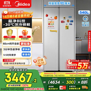 美的（Midea）M60凈味540升雙開門對開家用電冰箱超薄嵌入式一級能效風冷無霜BCD-540WUKPZM(E)國家補貼20%