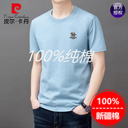 皮爾卡丹（pierre cardin）100%純棉短袖t恤男士圓領(lǐng)夏季2025新款體恤衫寬松上衣半袖男裝白T 9938款湖藍(lán) XL 175建議135斤--150斤