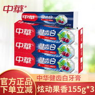 中華健齒白牙膏 小蘇打去漬成人牙膏 清新薄荷味200g家庭裝 健齒白-果香味 155g 3支