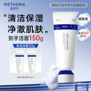 溫碧泉洗面奶閃皙蘊(yùn)能潔面乳100g護(hù)膚化妝品男女 溫和清潔不刺激煙酰胺