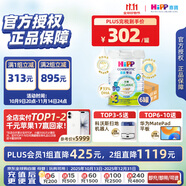 喜寶（HiPP）有機(jī)港版HMP母乳益生菌+益生元嬰幼兒奶粉3段800g*6 效期26年12月