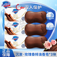 舒膚佳排濁香皂深層微米清潔痘肌潔護除菌洗去細菌潔面洗澡洗手用家庭裝 烏木玫瑰108g*3