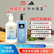 阿迪達(dá)斯 （adidas）男士沐浴露洗發(fā)潔面三效合一 柔潤保濕補(bǔ)水護(hù)膚 游泳去氯 1350ml