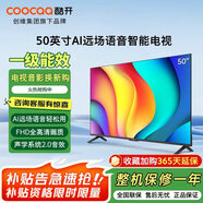 酷開(kāi)電視50英寸智能投屏/護眼/高清液晶語(yǔ)音平板電視機50P31 一級能效 以舊換新 官方標配 50英寸 50P31