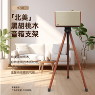 杰科Q25無(wú)線(xiàn)藍牙音箱 QQ音樂(lè )聯(lián)名款臻品音質(zhì) HiFi級一體式音響 居家音響 桌面音響wifi無(wú)線(xiàn)音箱2.1立體 Q25音箱專(zhuān)屬支架