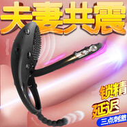 戀吻震動(dòng)鎖精環(huán)夫妻高潮男用性振動(dòng)神器持久震環(huán)情趣用具男性隱形套環(huán) 升級(jí)遙控款