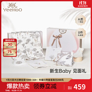 英氏（YEEHOO）新生兒衣服禮盒套裝初生嬰兒男女寶寶禮物滿月服純棉新生禮盒送禮 原野游蹤【8件套-5A抗菌】 66cm