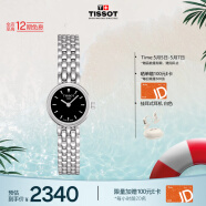 天梭（TISSOT）瑞士手表 小可爱系列腕表 钢带石英女表 T058.009.11.051.00