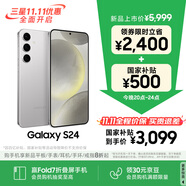 三星【價(jià)保11.11】Samsung Galaxy S24 AI手機(jī) 第三代驍龍8 拍照手機(jī) 12GB+256GB 雅巖灰 國家補(bǔ)貼