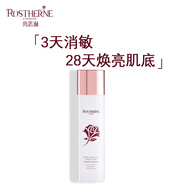 芮思琳童顏水修護(hù)敏感舒緩提亮收毛孔紅血絲爽膚水肌底液激素臉防過敏 長效養(yǎng)護(hù)，干皮混皮120ml