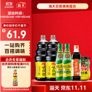  味極鮮1.9L*2+上等蠔油700g*2+鮮的涼拌汁500ml+黃豆醬800g