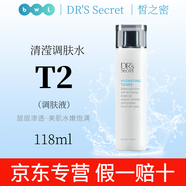皙之密直營店官網正品套裝皙之密DR'S Secret全美洗面奶防曬霜眼霜面膜 大T2 清瀅調膚水118ml刮碼