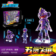 豬豬俠超星五靈俠萌寵鎧甲飛甲變形合體風(fēng)馳虎炫舞鸚菲菲兒童玩具 娜娜【金剛猿飛甲合體】