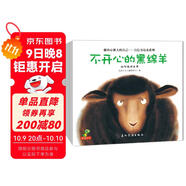 童書(shū) 親子共讀  做內心強大的自己 自信力培養 套裝8冊 兒童繪本3-6歲  