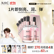 AHC玫瑰金煥采面膜補水保濕水潤護膚 免洗護膚品套裝節(jié)日生日禮物