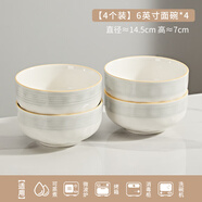 永司大號陶瓷湯碗家用2025新款大容量湯盆8寸大碗湯面碗泡面碗大碗 【云?！?英寸湯面碗4個(gè)裝