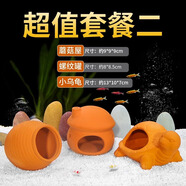 瘋狂水草魚(yú)缸造景裝飾躲避屋裝飾擺件迷你鸚鵡魚(yú)小魚(yú)繁殖屋陶罐魚(yú)窩 【超值套餐一】螺紋罐+蘑菇屋+小烏龜