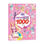 巴啦啦小魔仙魔法星緣堡.思維訓(xùn)練貼紙1000+ 圖書開學(xué)季 圖書開工開學(xué)季 送禮好物 小學(xué)生推薦書單