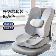 佳奧 坐墊靠墊套裝辦公室腰靠記憶棉腰墊靠枕痔瘡坐墊靠墊椅子坐墊